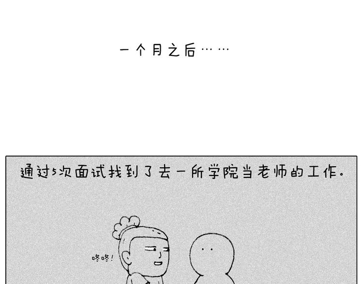 叫我森先生韩漫全集-听见内心的声音无删减无遮挡章节图片 