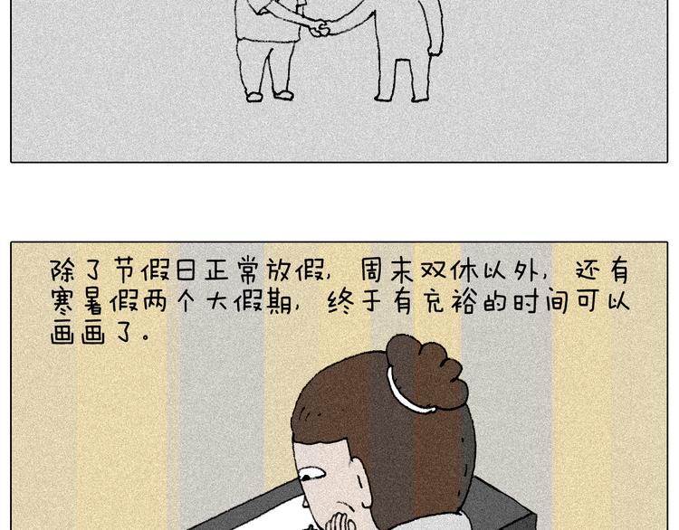 叫我森先生韩漫全集-听见内心的声音无删减无遮挡章节图片 