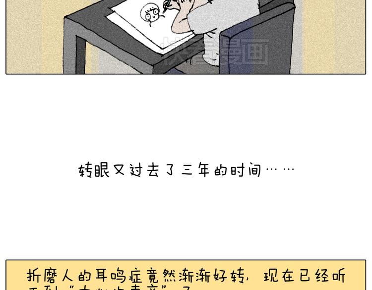 叫我森先生韩漫全集-听见内心的声音无删减无遮挡章节图片 