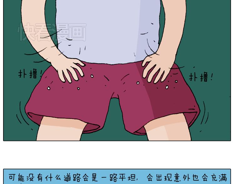叫我森先生韩漫全集-听见内心的声音无删减无遮挡章节图片 