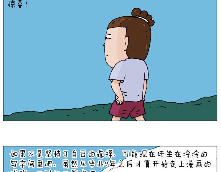 叫我森先生韩漫全集-听见内心的声音无删减无遮挡章节图片 