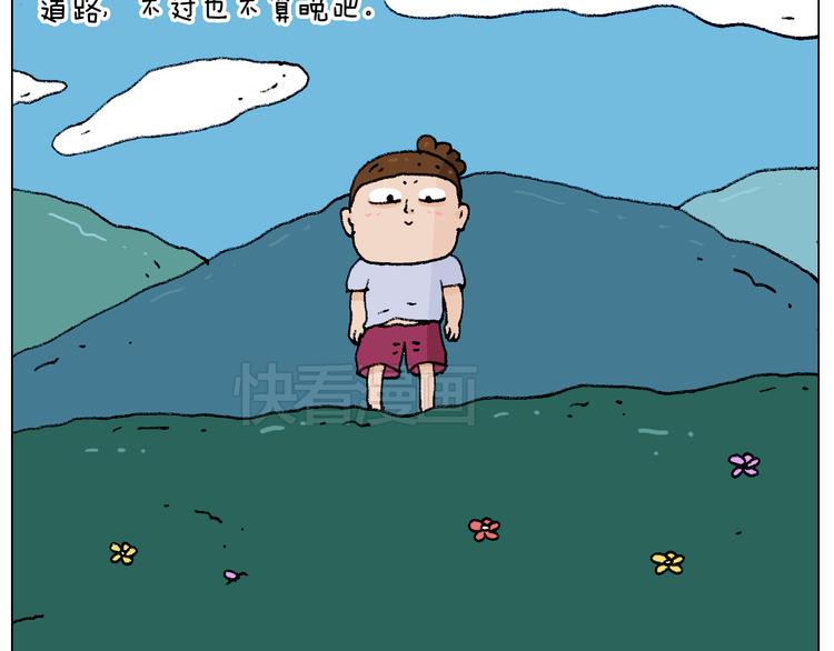 叫我森先生韩漫全集-听见内心的声音无删减无遮挡章节图片 