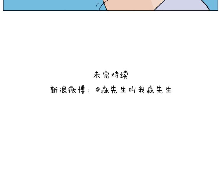 叫我森先生韩漫全集-听见内心的声音无删减无遮挡章节图片 