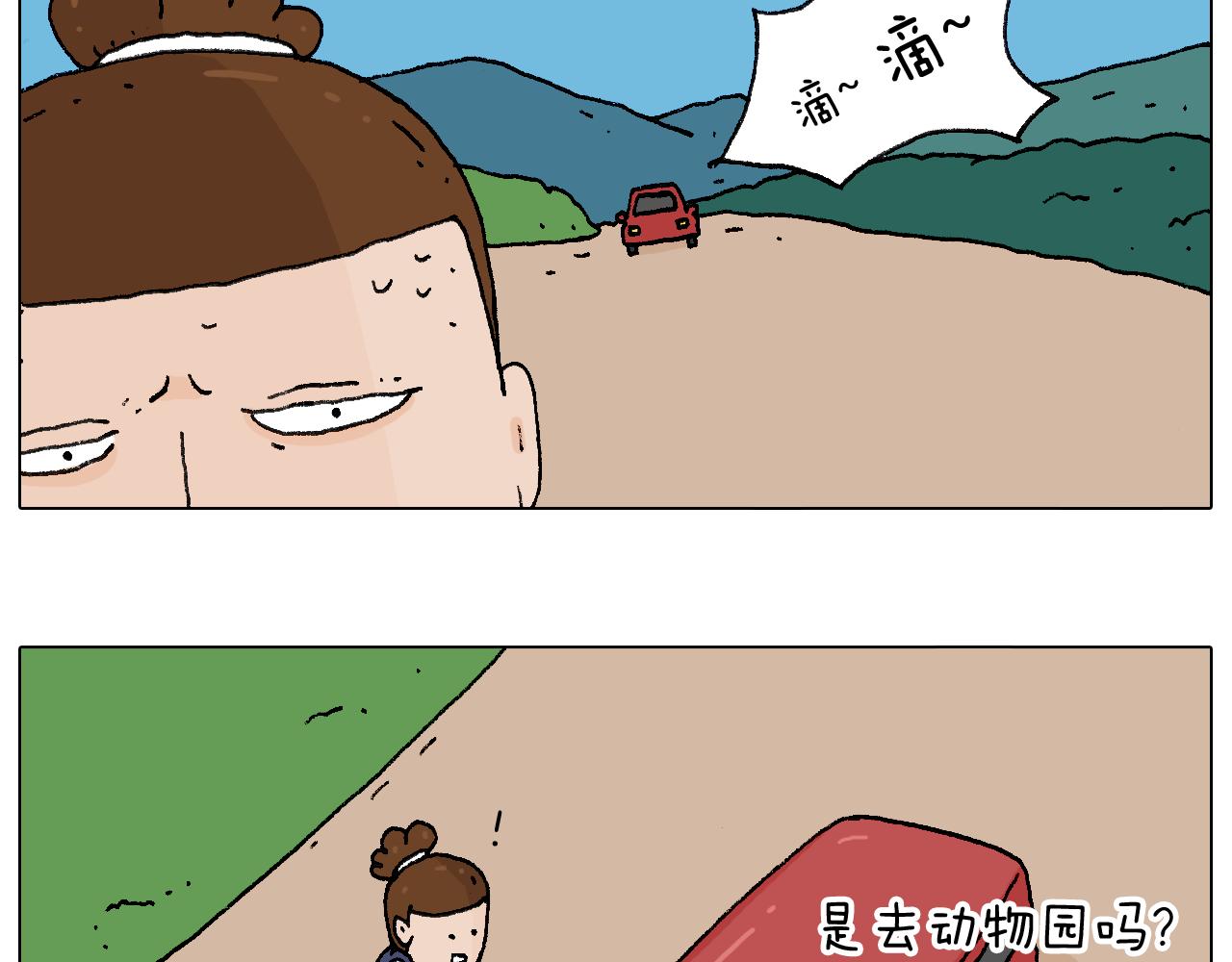 叫我森先生韩漫全集-抵达动物园无删减无遮挡章节图片 