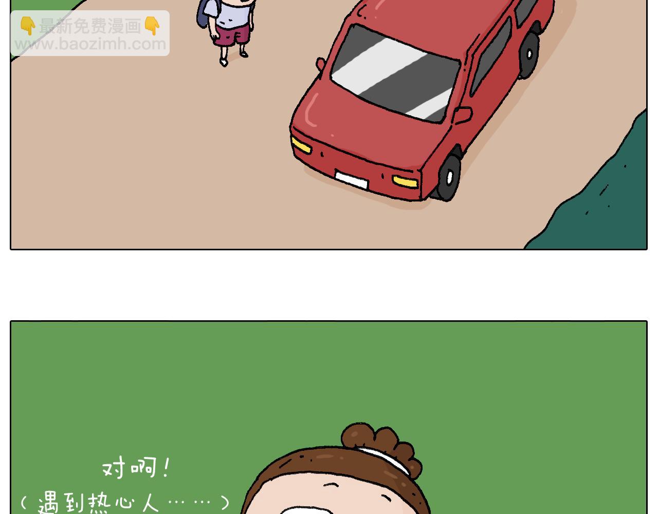叫我森先生韩漫全集-抵达动物园无删减无遮挡章节图片 