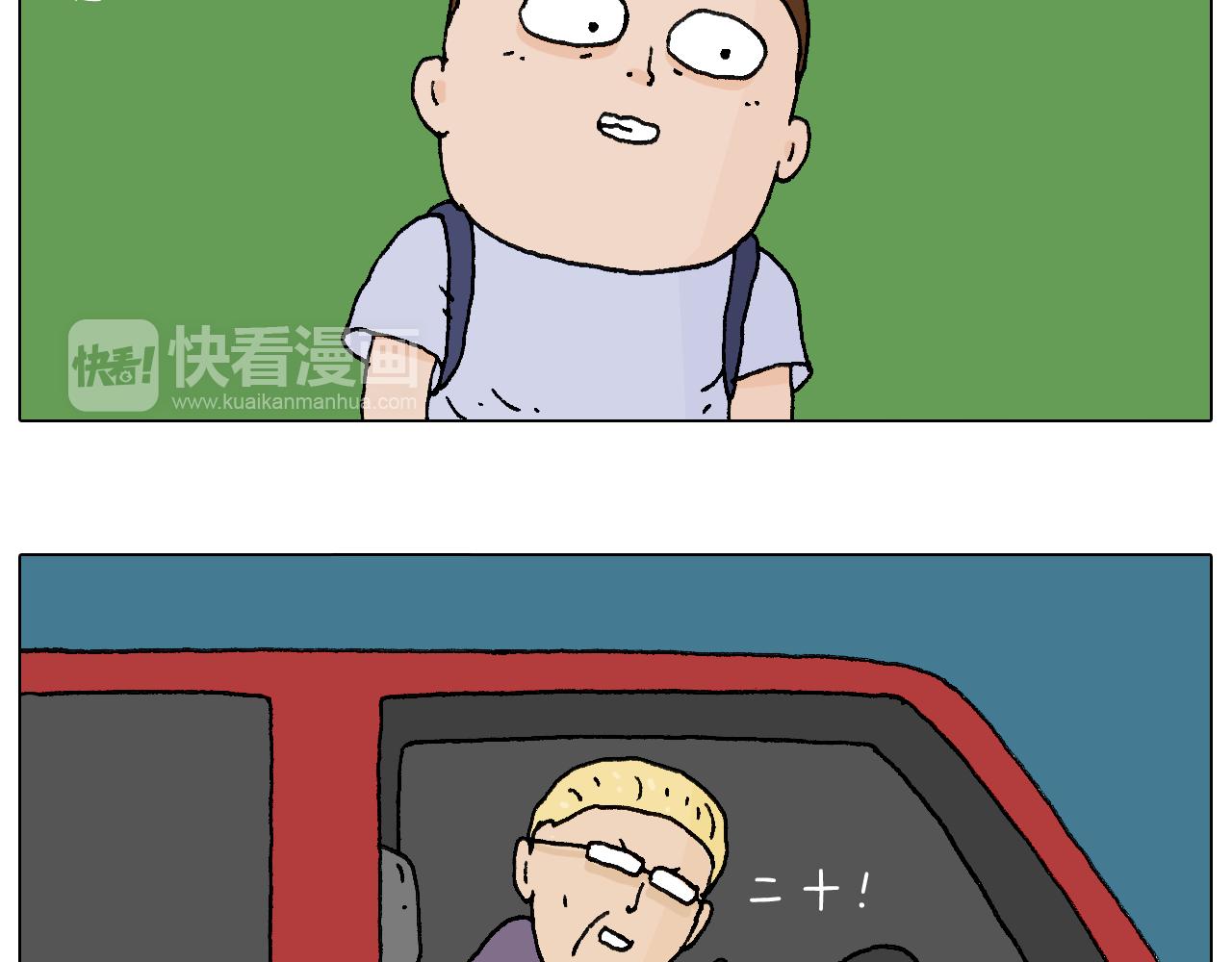 叫我森先生韩漫全集-抵达动物园无删减无遮挡章节图片 