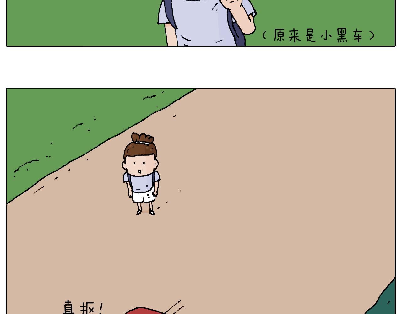 叫我森先生韩漫全集-抵达动物园无删减无遮挡章节图片 
