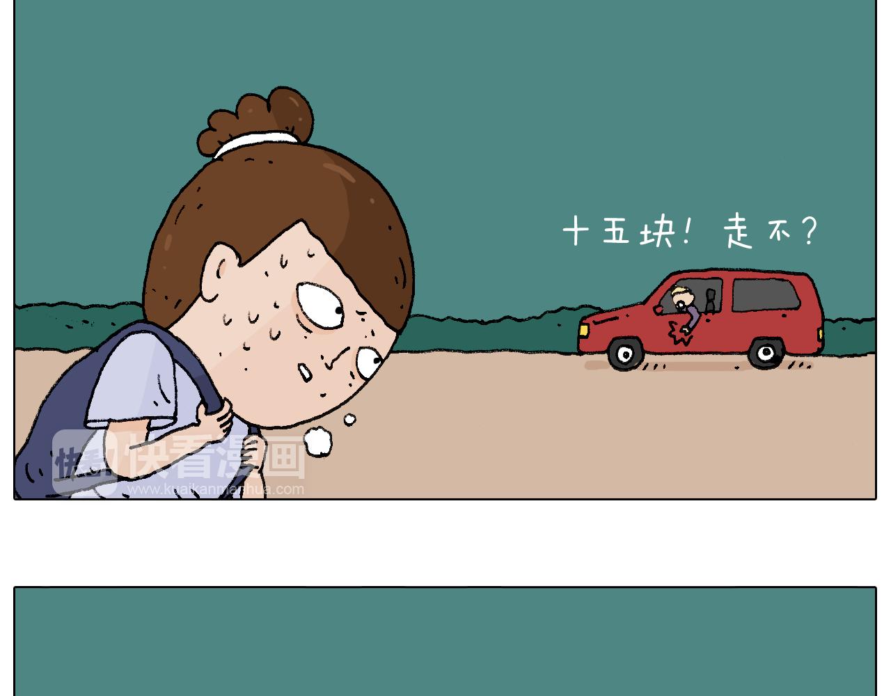 叫我森先生韩漫全集-抵达动物园无删减无遮挡章节图片 