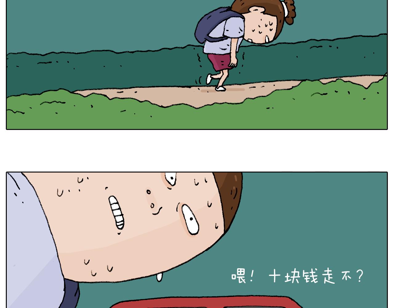 叫我森先生韩漫全集-抵达动物园无删减无遮挡章节图片 