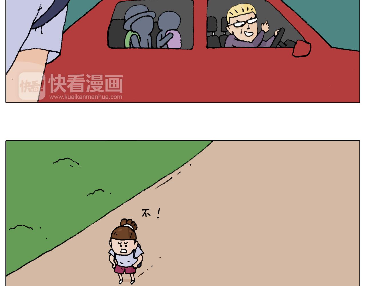叫我森先生韩漫全集-抵达动物园无删减无遮挡章节图片 