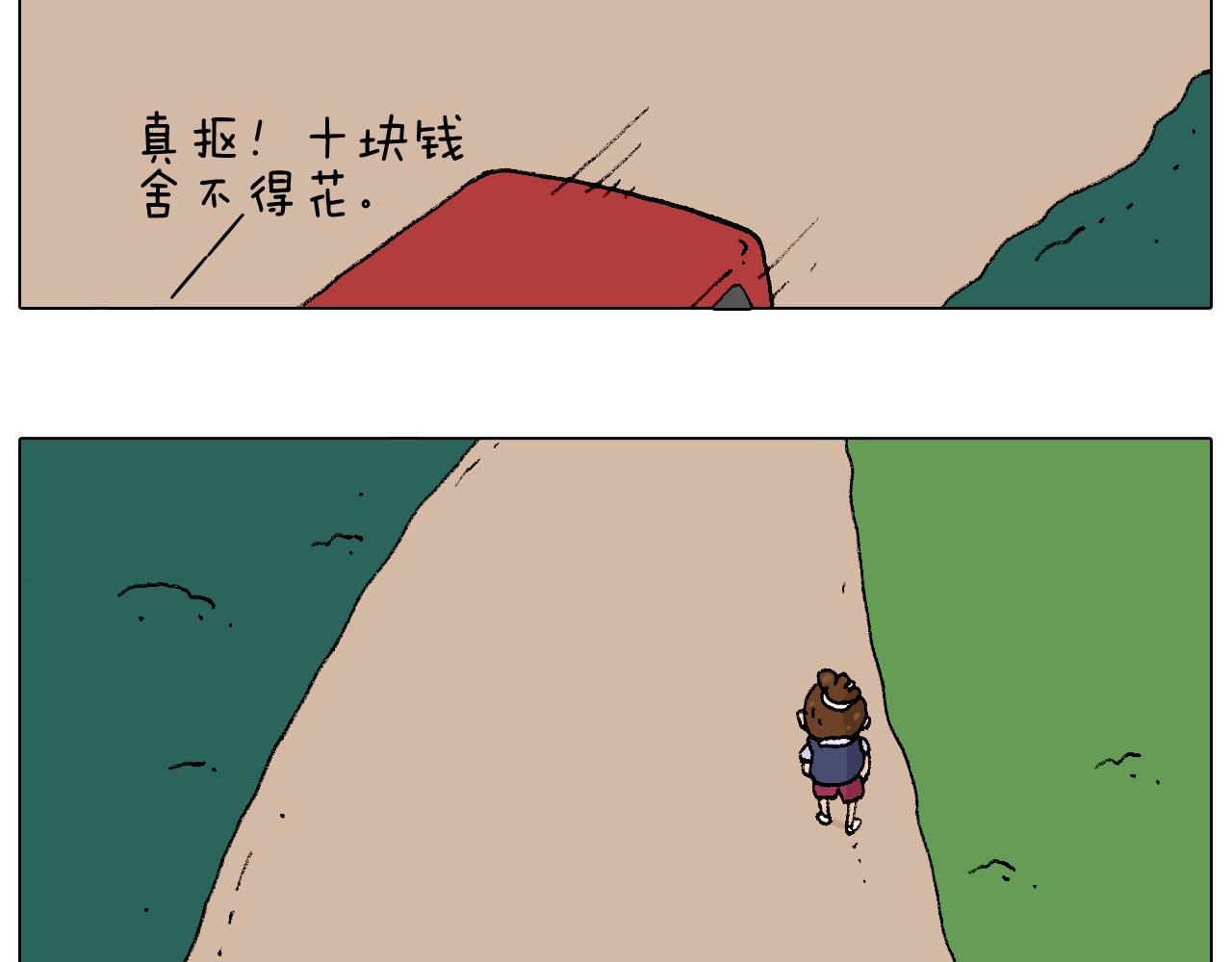 叫我森先生韩漫全集-抵达动物园无删减无遮挡章节图片 
