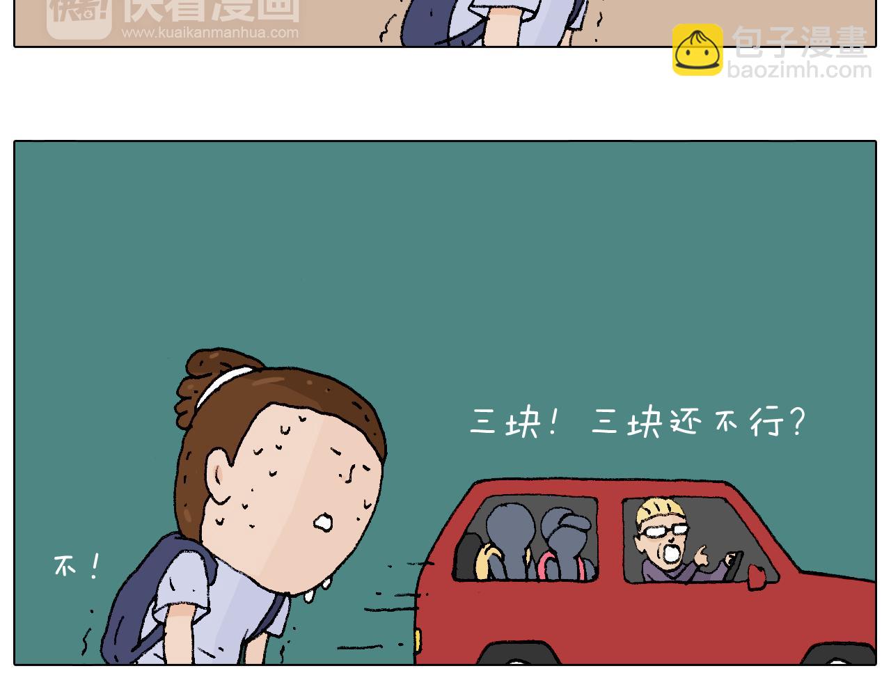 叫我森先生韩漫全集-抵达动物园无删减无遮挡章节图片 