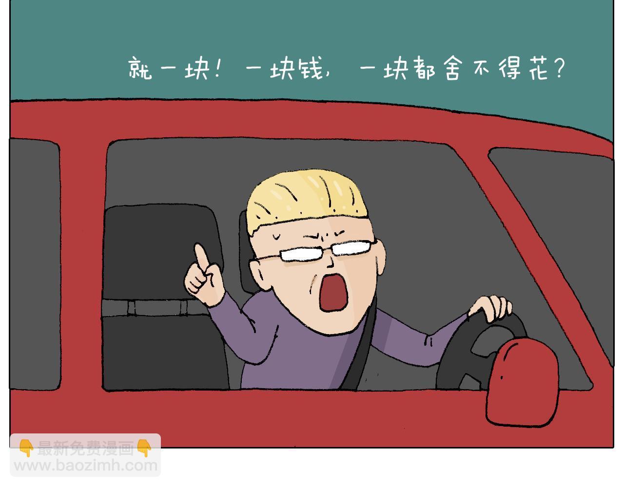 叫我森先生韩漫全集-抵达动物园无删减无遮挡章节图片 