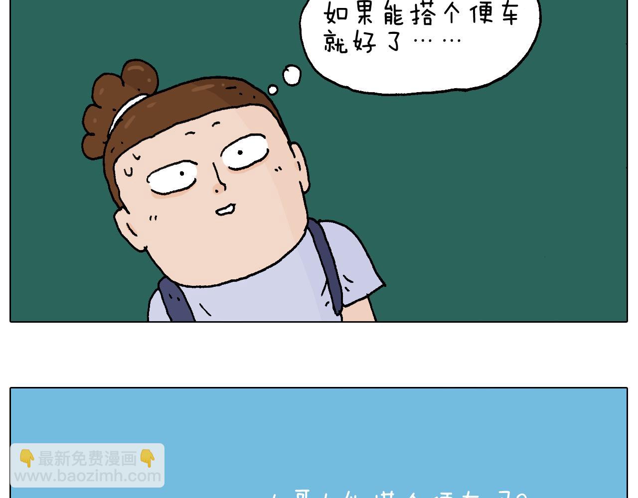 叫我森先生韩漫全集-抵达动物园无删减无遮挡章节图片 