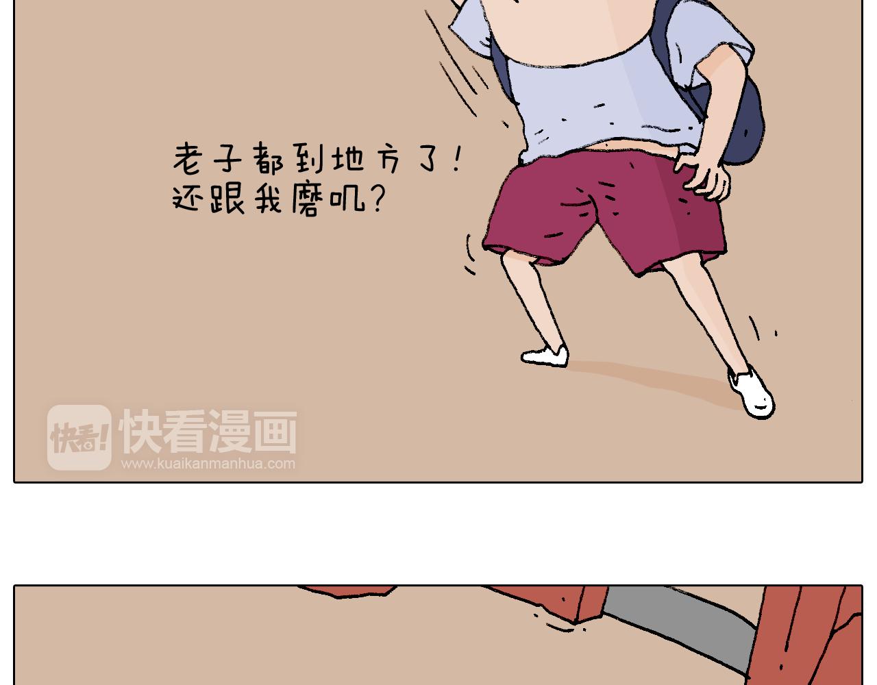 叫我森先生韩漫全集-抵达动物园无删减无遮挡章节图片 