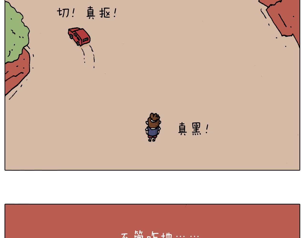 叫我森先生韩漫全集-抵达动物园无删减无遮挡章节图片 