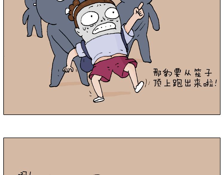 叫我森先生韩漫全集-抵达动物园无删减无遮挡章节图片 