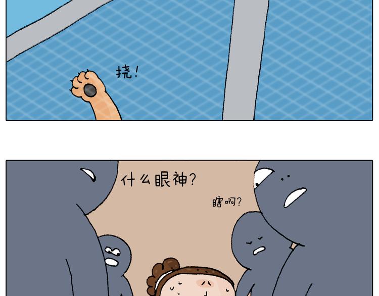 叫我森先生韩漫全集-抵达动物园无删减无遮挡章节图片 