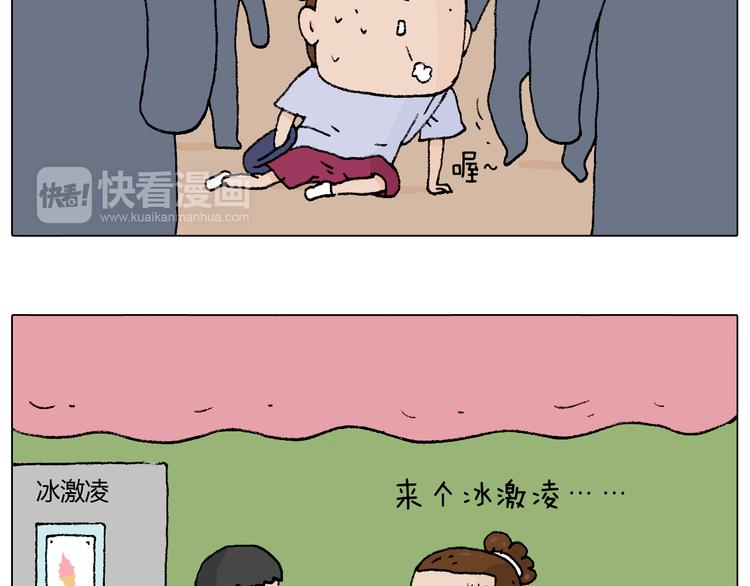 叫我森先生韩漫全集-抵达动物园无删减无遮挡章节图片 