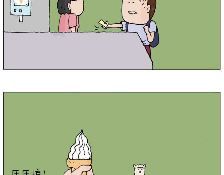 叫我森先生韩漫全集-抵达动物园无删减无遮挡章节图片 