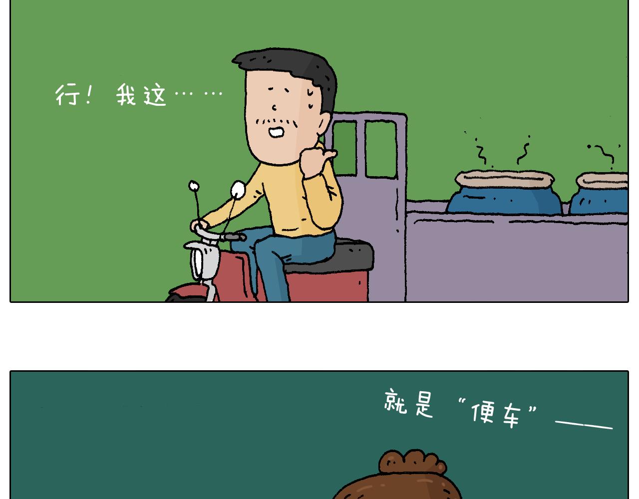 叫我森先生韩漫全集-抵达动物园无删减无遮挡章节图片 