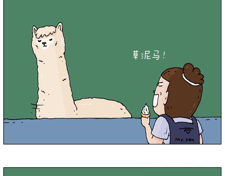 叫我森先生韩漫全集-抵达动物园无删减无遮挡章节图片 