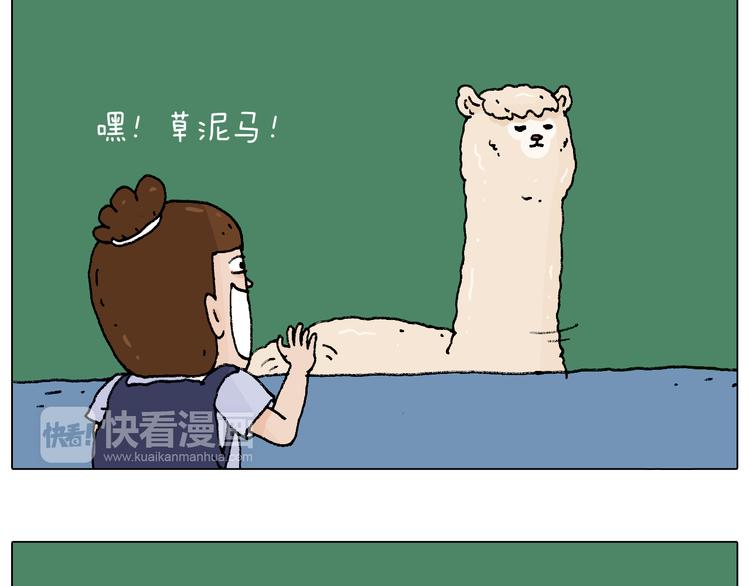 叫我森先生韩漫全集-抵达动物园无删减无遮挡章节图片 