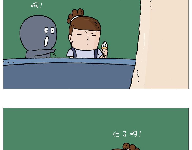 叫我森先生韩漫全集-抵达动物园无删减无遮挡章节图片 