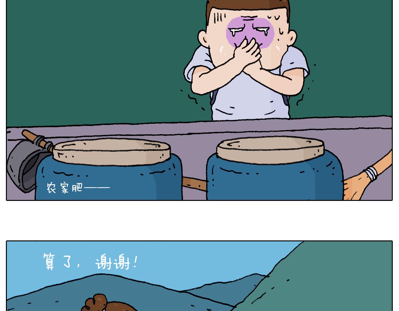 叫我森先生韩漫全集-抵达动物园无删减无遮挡章节图片 