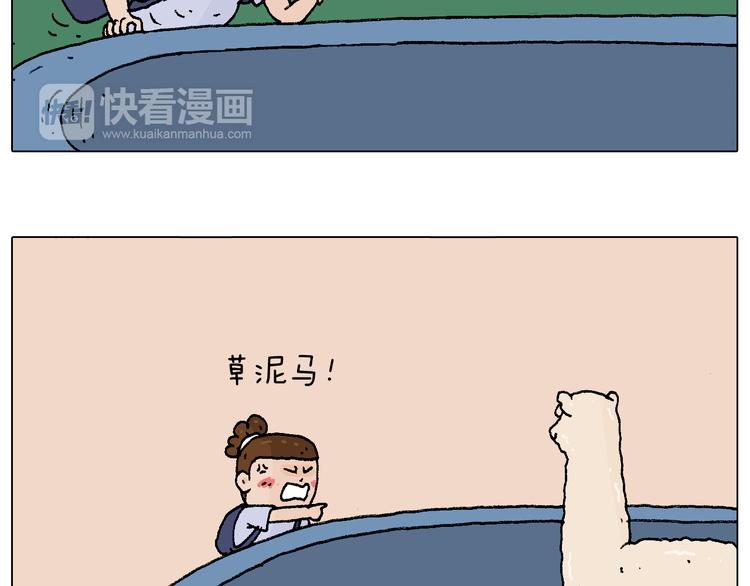 叫我森先生韩漫全集-抵达动物园无删减无遮挡章节图片 