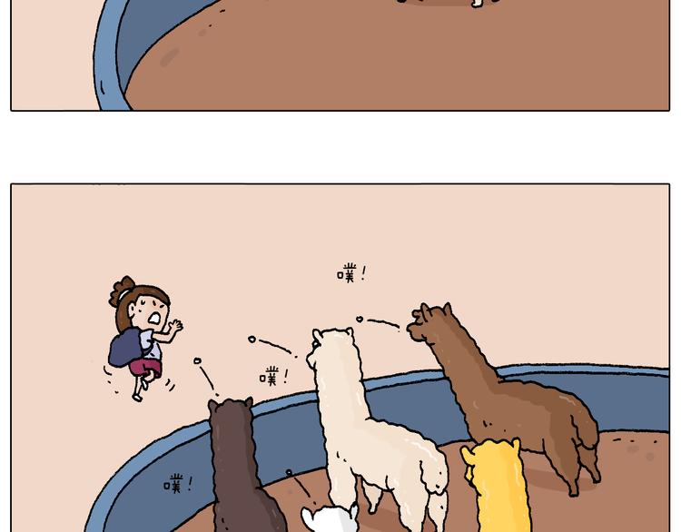 叫我森先生韩漫全集-抵达动物园无删减无遮挡章节图片 