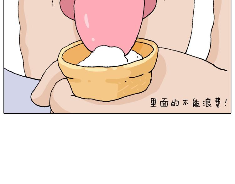 叫我森先生韩漫全集-抵达动物园无删减无遮挡章节图片 