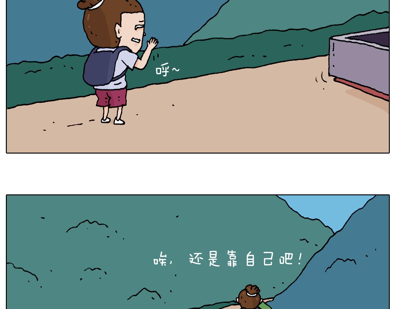 叫我森先生韩漫全集-抵达动物园无删减无遮挡章节图片 