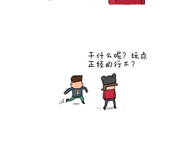 叫我森先生韩漫全集-玩个花钱的无删减无遮挡章节图片 