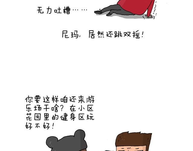 叫我森先生韩漫全集-玩个花钱的无删减无遮挡章节图片 