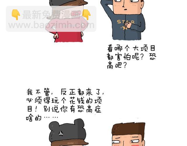 叫我森先生韩漫全集-玩个花钱的无删减无遮挡章节图片 