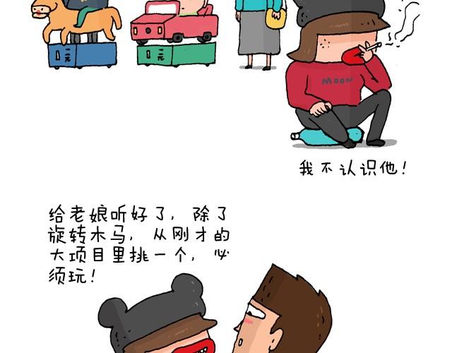 叫我森先生韩漫全集-玩个花钱的无删减无遮挡章节图片 