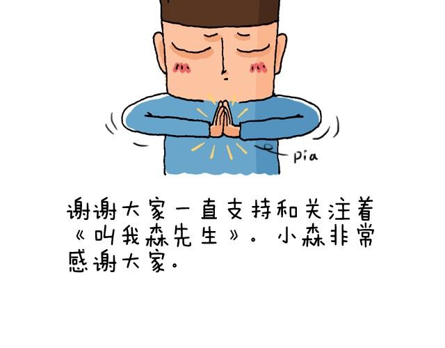 叫我森先生韩漫全集-玩个花钱的无删减无遮挡章节图片 