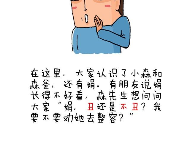 叫我森先生韩漫全集-玩个花钱的无删减无遮挡章节图片 