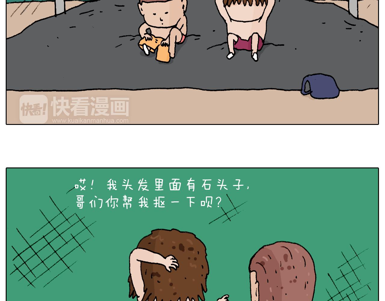 叫我森先生韩漫全集-意料之外无删减无遮挡章节图片 