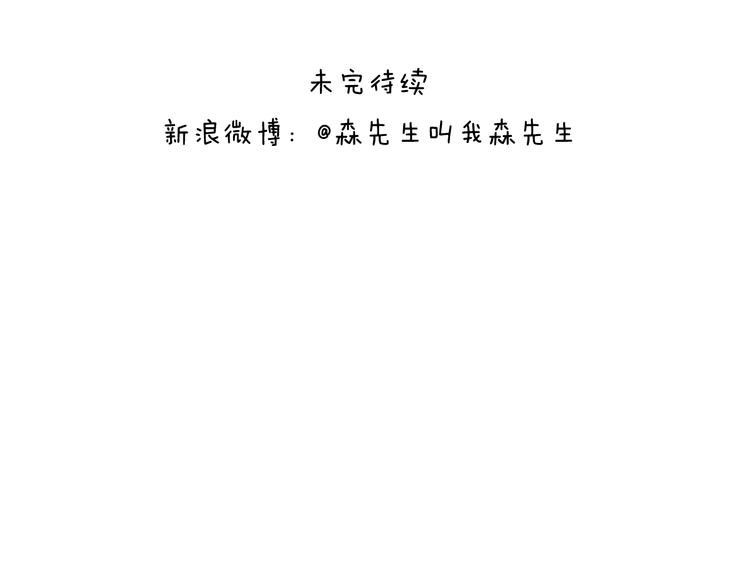 叫我森先生韩漫全集-意料之外无删减无遮挡章节图片 