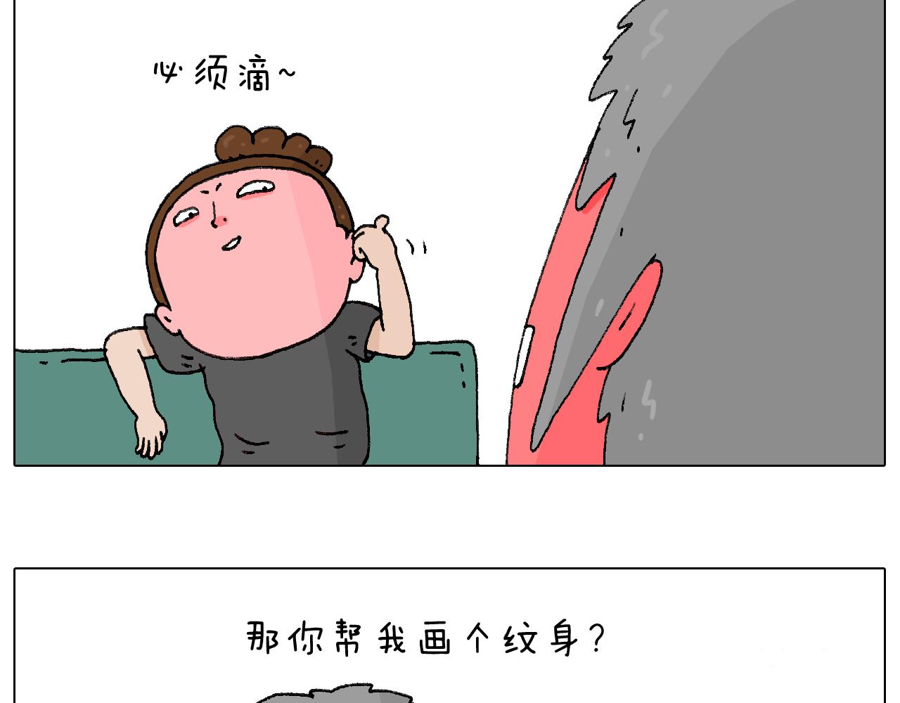 叫我森先生韩漫全集-纹身无删减无遮挡章节图片 
