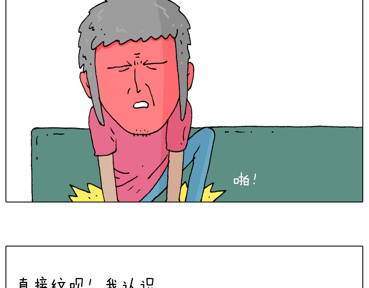 叫我森先生韩漫全集-纹身无删减无遮挡章节图片 