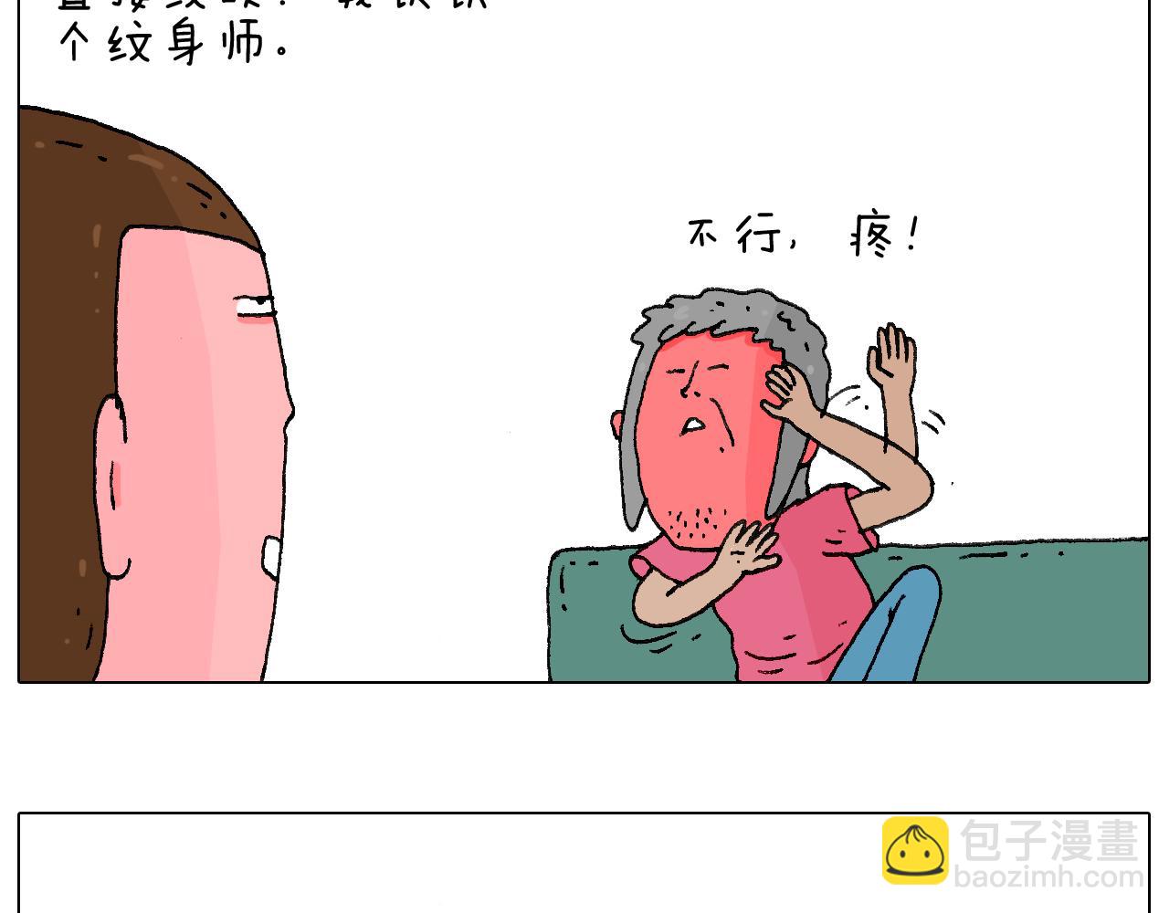 叫我森先生韩漫全集-纹身无删减无遮挡章节图片 