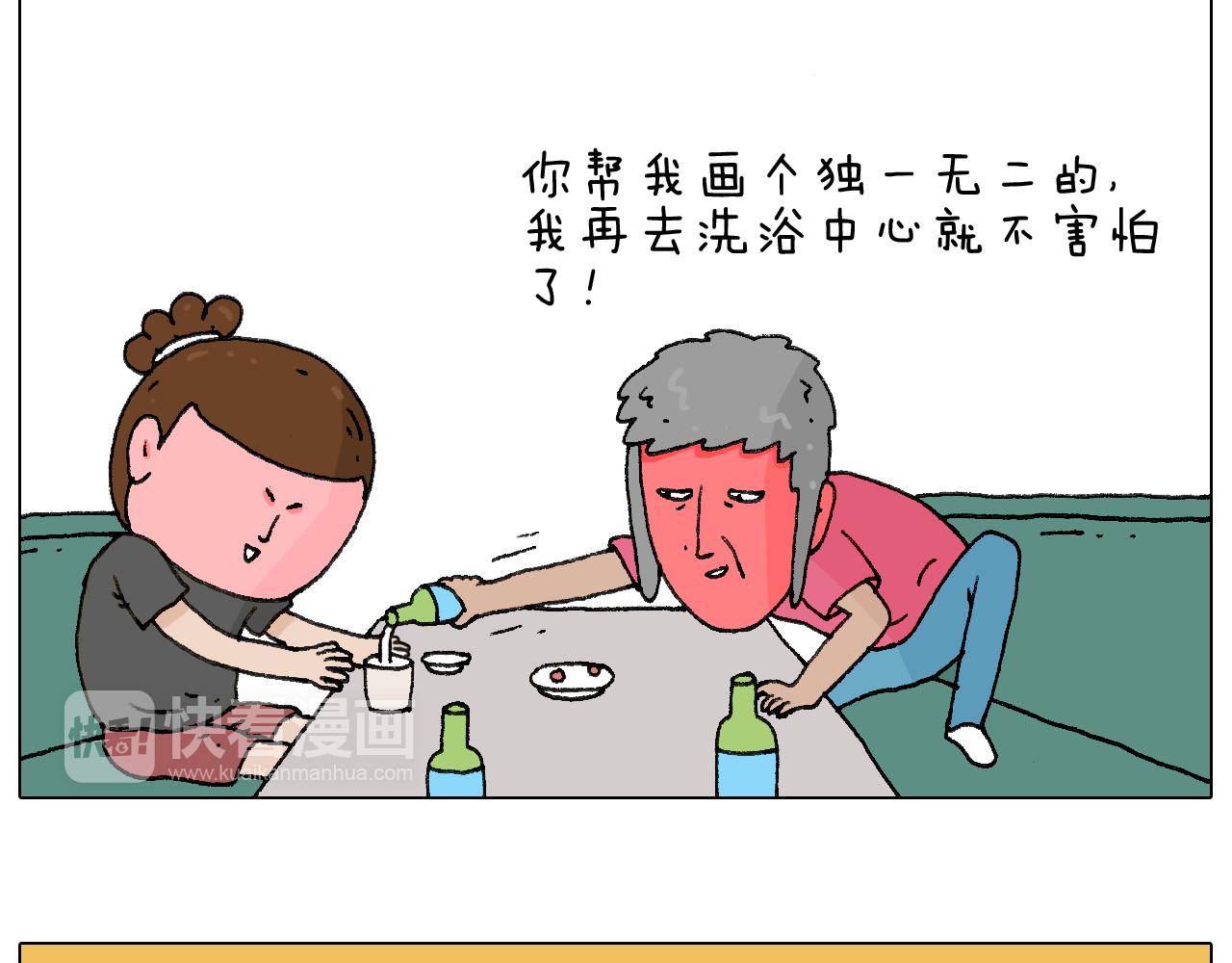 叫我森先生韩漫全集-纹身无删减无遮挡章节图片 