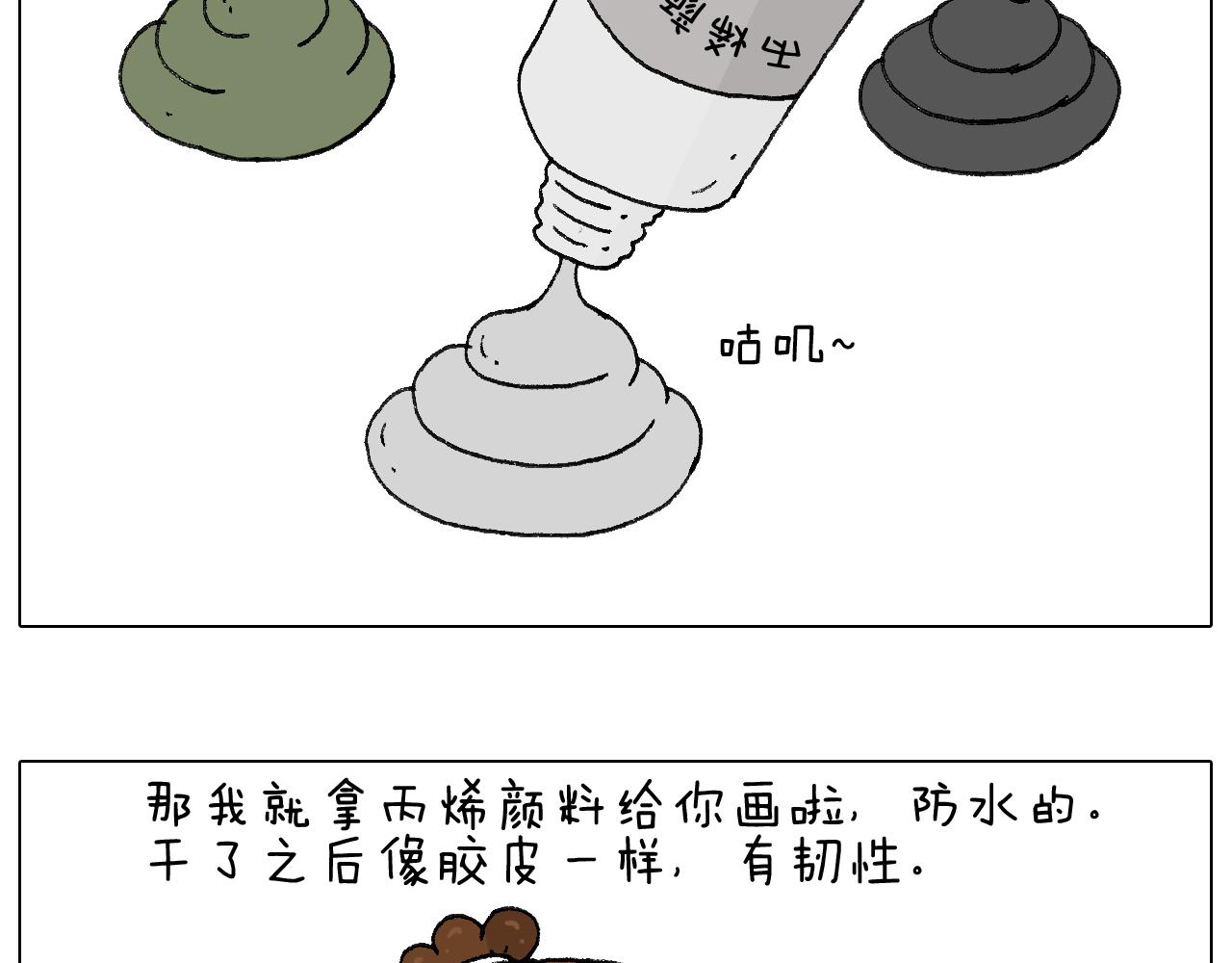 叫我森先生韩漫全集-纹身无删减无遮挡章节图片 