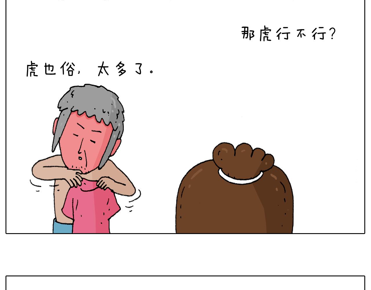 叫我森先生韩漫全集-纹身无删减无遮挡章节图片 