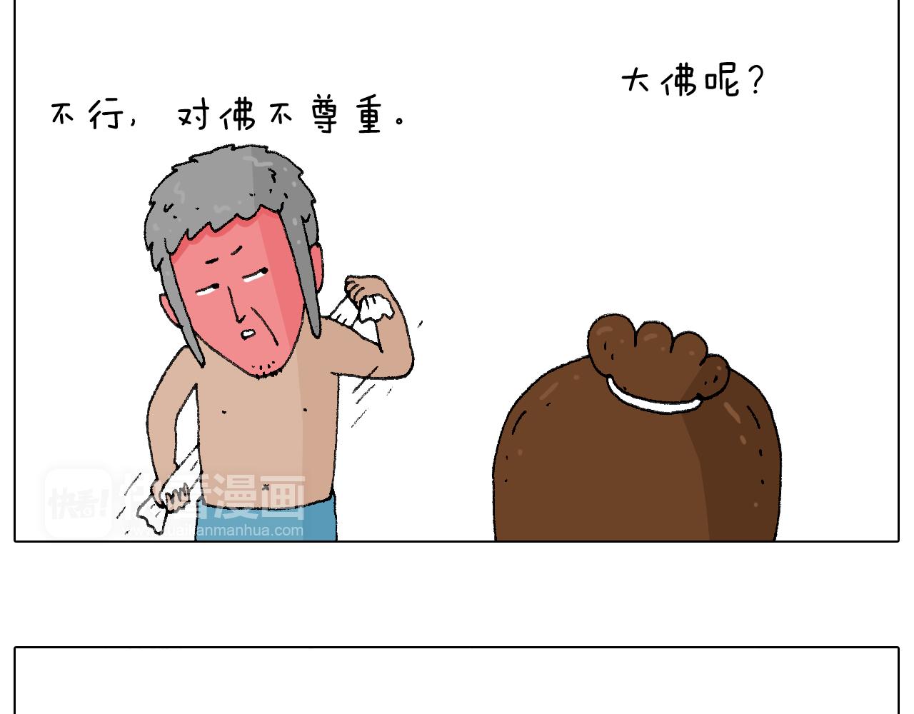 叫我森先生韩漫全集-纹身无删减无遮挡章节图片 