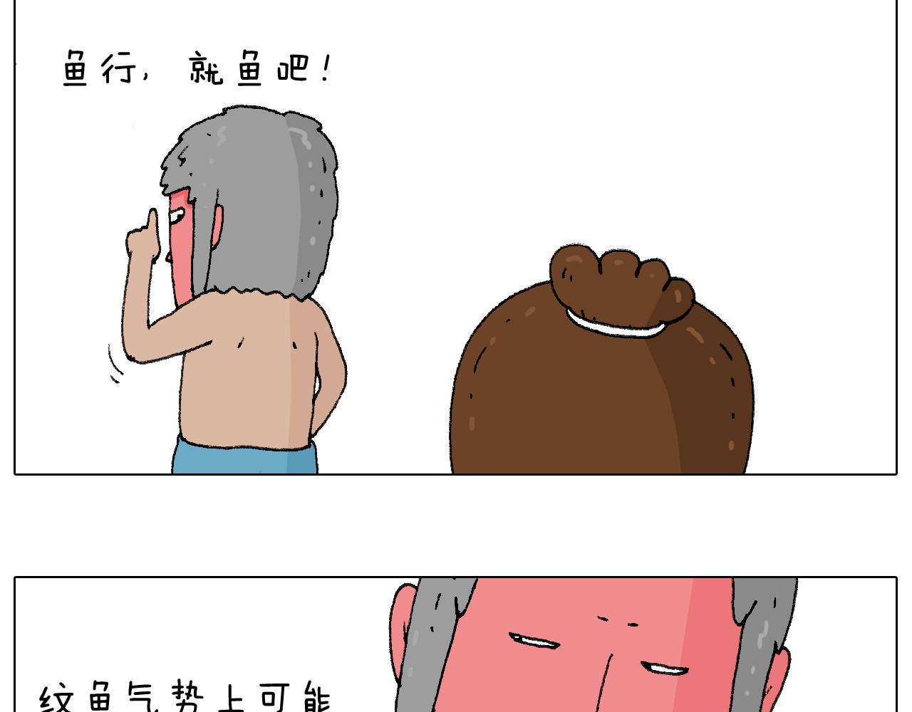 叫我森先生韩漫全集-纹身无删减无遮挡章节图片 