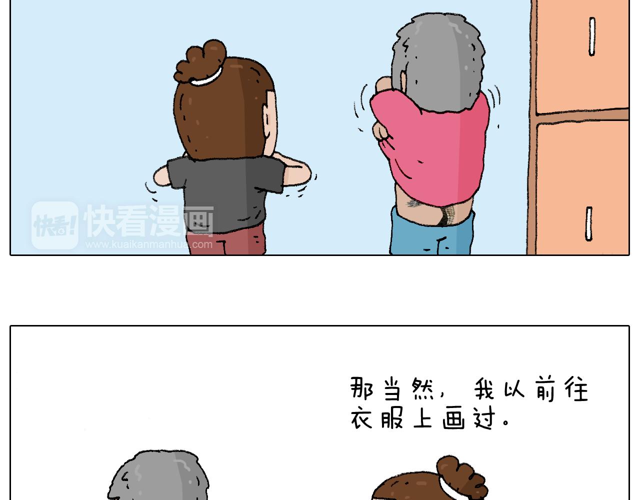 叫我森先生韩漫全集-纹身无删减无遮挡章节图片 